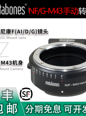 Metabones NF/G-M43转接环 适用尼康AI/D/G头转GH7/BMPCC减焦增光