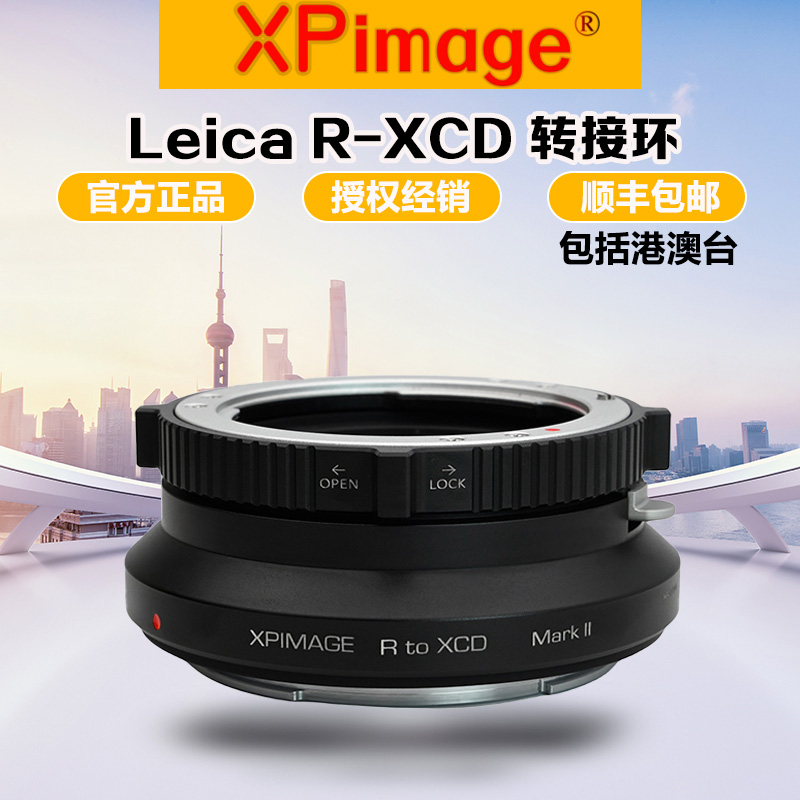 XPimage徕卡R镜头转XCD转接环