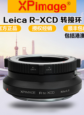 XPimage LR-XCD转接环 适用徕卡R镜头转哈苏X2D/X1D2/907X 100C