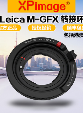 XPimage LM-GFX转接环 近摄微距 适用徕卡M镜头转GFX富士100S/100