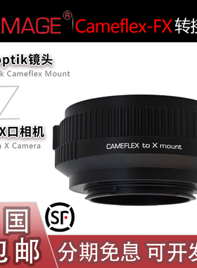 XPimage Cameflex-FX转接环 适用坚无敌头转富士XT5/XT4/XH2/XH2S