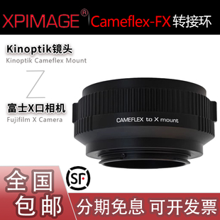 Cameflex XH2 FX转接环 XT4 XH2S 适用坚无敌头转富士XT5 XPimage