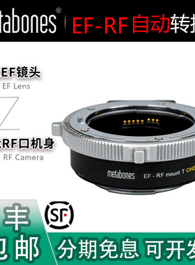 Metabones EF-RF减焦增光转接环 适用佳能EF镜头转R3/R5/KOMODO-X