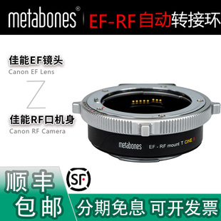 KOMODO Metabones 适用佳能EF镜头转R3 RF减焦增光转接环
