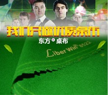 包邮 桌布台球桌台尼桌布澳毛桌球布精细6811台呢台球布台球用品