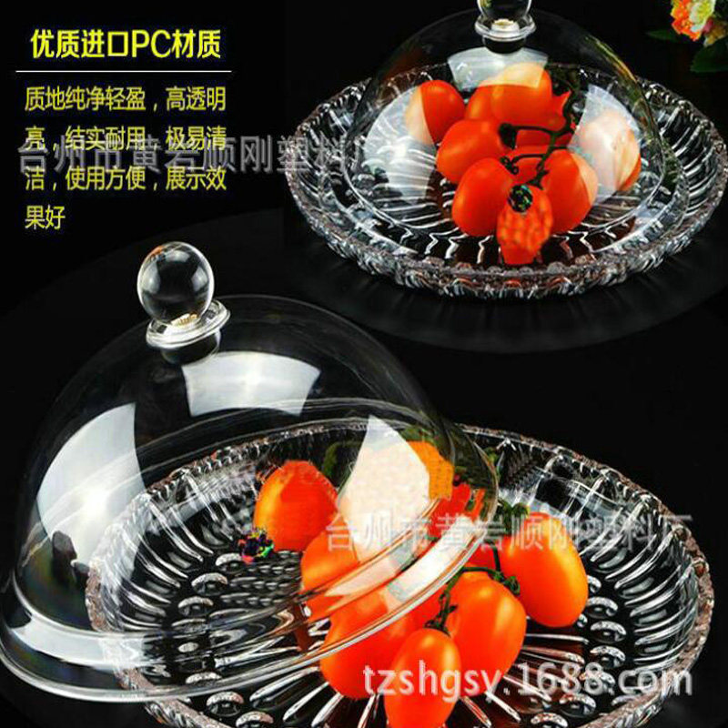 自助餐保鲜盒带盖透明圆形展示盘