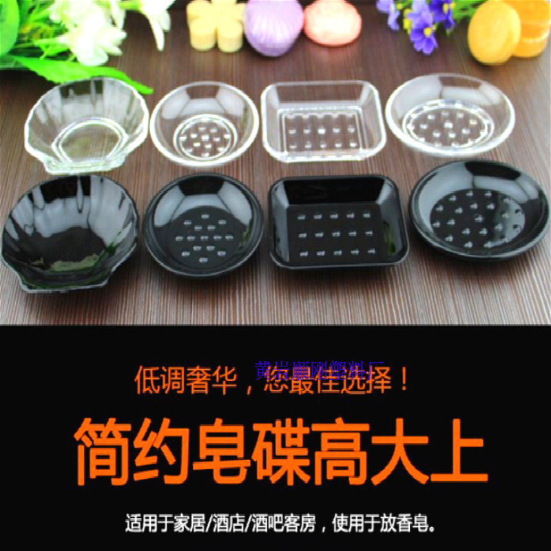 酒店客房肥皂盒旅馆宾馆卫生间防滑香皂盒创意贝壳皂碟沥水肥皂架