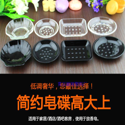 酒店客房肥皂盒旅馆宾馆卫生间防滑香皂盒创意贝壳皂碟沥水肥皂架