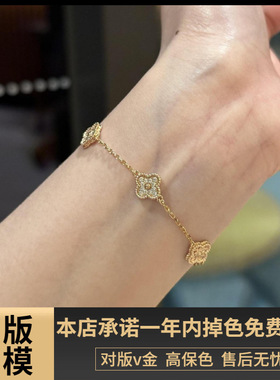 mini小号四叶草六花手链v金高版本女镀18K金满钻花朵手饰气质时尚