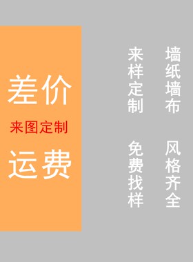 墙纸墙布，背景墙西帮