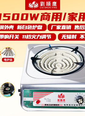 刘顺鹰电炉火力大保温效果好不漏