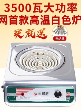 正品3500w电炉子家用多功能电灶炒菜煮茶电陶炉节能电磁炉方形爆