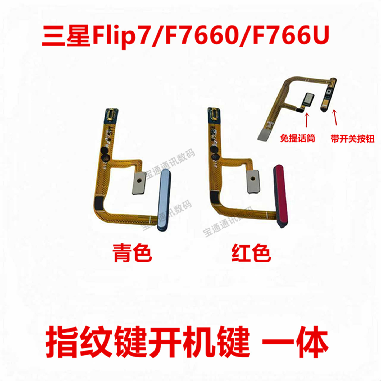 适用于开机排线指纹键侧键排线