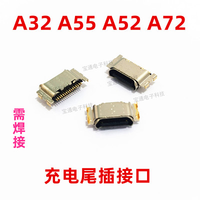 适用于OPPO A32 A52 A72 A55尾插type-c充电内置口手机USB接口