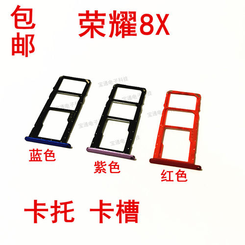 适用华为手机电话卡托