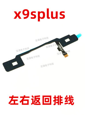 适用vivo X9Splus返回排线X9SP按键触摸排线手机感应功能屏幕灯光