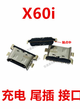 适用于荣耀X60i 尾插 type-c 充电 手机 USB接口 插口LYN-AN00