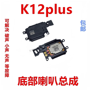 适用于oppo K12plus喇叭总成 外放扬声器 手机振铃响铃模块包邮