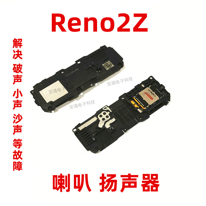 适用手机扬声器总成听筒原装喇叭