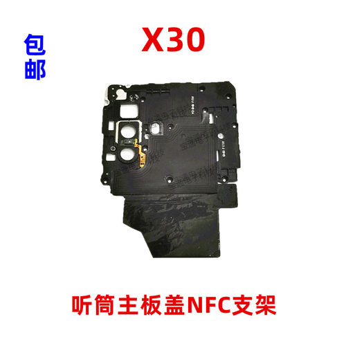 VIVO适用支架wifi天线小板主板