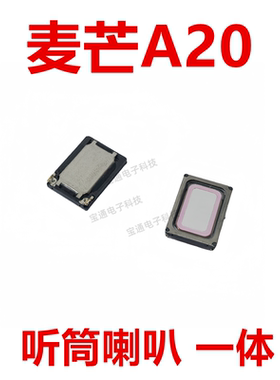 适用于华为麦芒A20喇叭总成振铃扬声器响铃原装手机听筒TYH632M