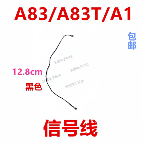 oppo手机同轴射频线尾插小板