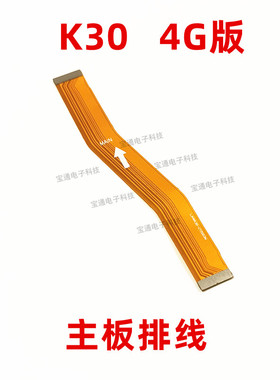 适用红米K30尾插排线 M1912G7BE 手机充电送话器小板连接主板排线