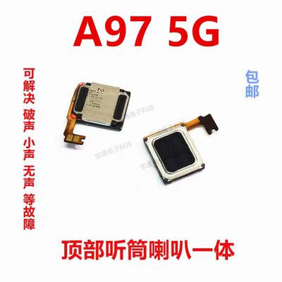 OPPOA97听筒排线手机