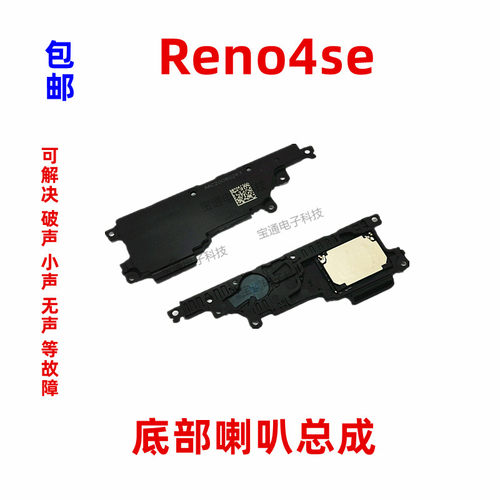 适用喇叭手机外放振铃听筒