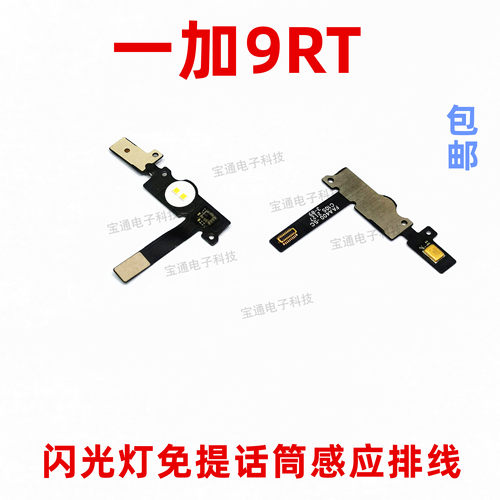 适用于摄像头后置后盖闪光灯排线