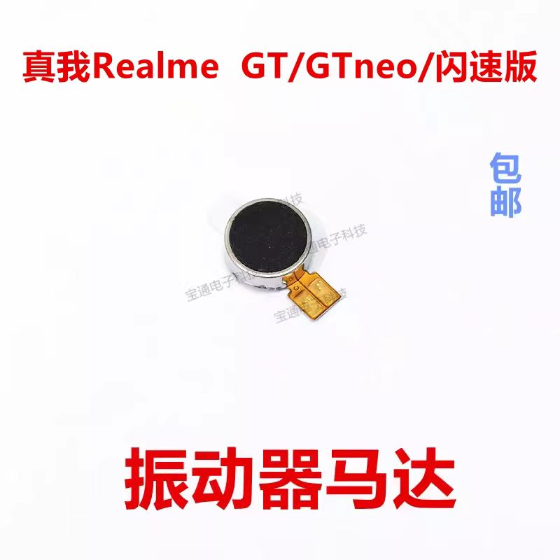 真我GT/GTneo/闪速版振动器