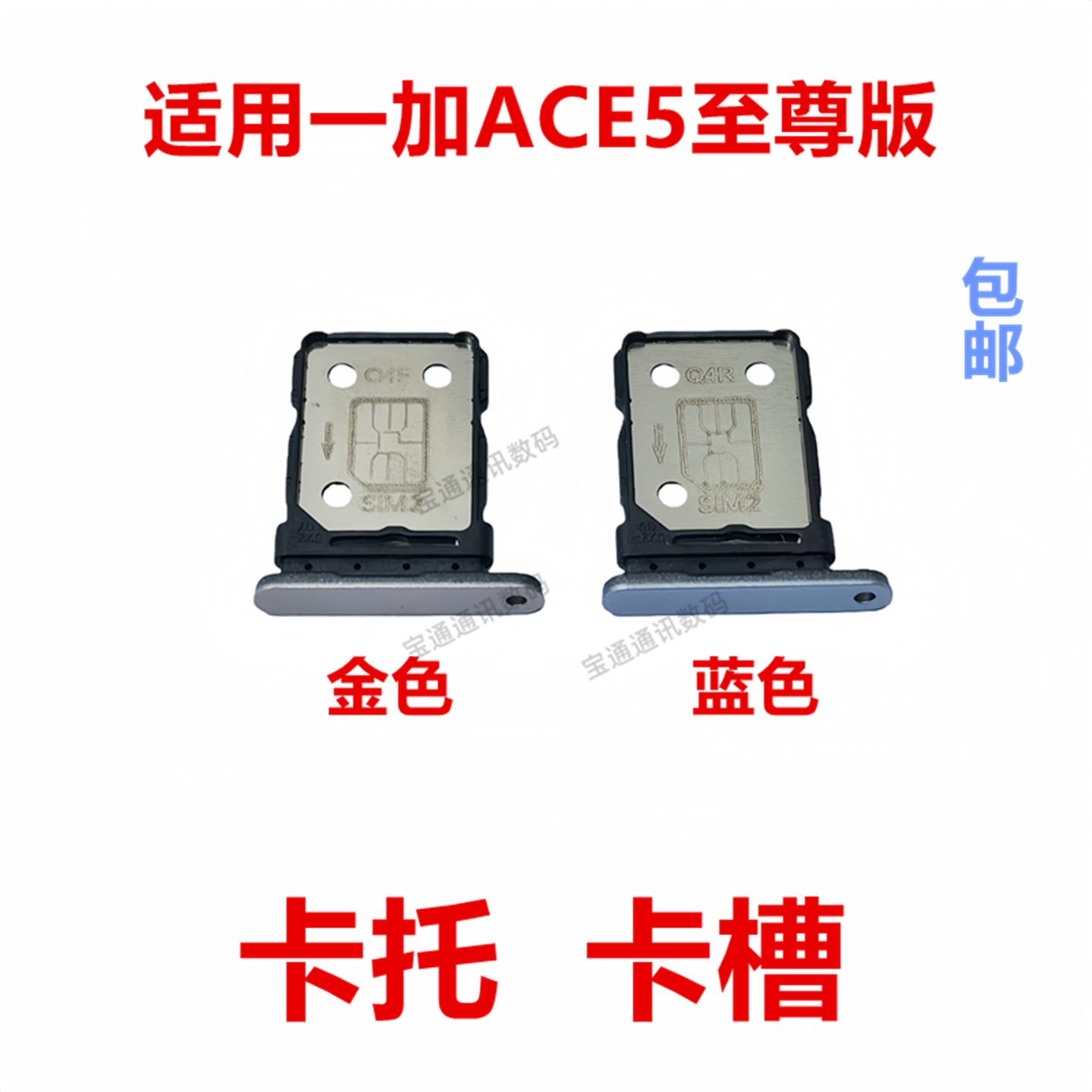 适用于一加ACE5至尊版卡托