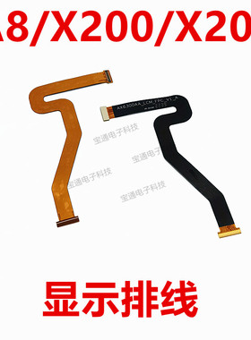 适用于 三星A8 X200 X205 显示排线 主板排线  屏幕显示连接排线