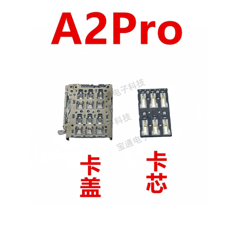 OPPOA2Pro卡座卡芯