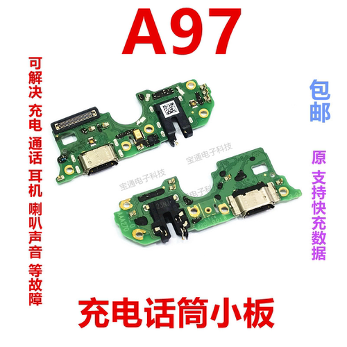 OPPOA975G尾插小板充电送话器