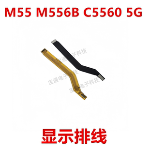 尾插排线 适用于三星M55 C5560 充电触摸液晶显示排线 M556B