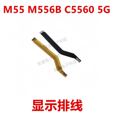 三星主板手机触摸显示排线