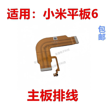 适用于小米平板6主板排线尾插小板送话器话筒11英寸23043RP34C