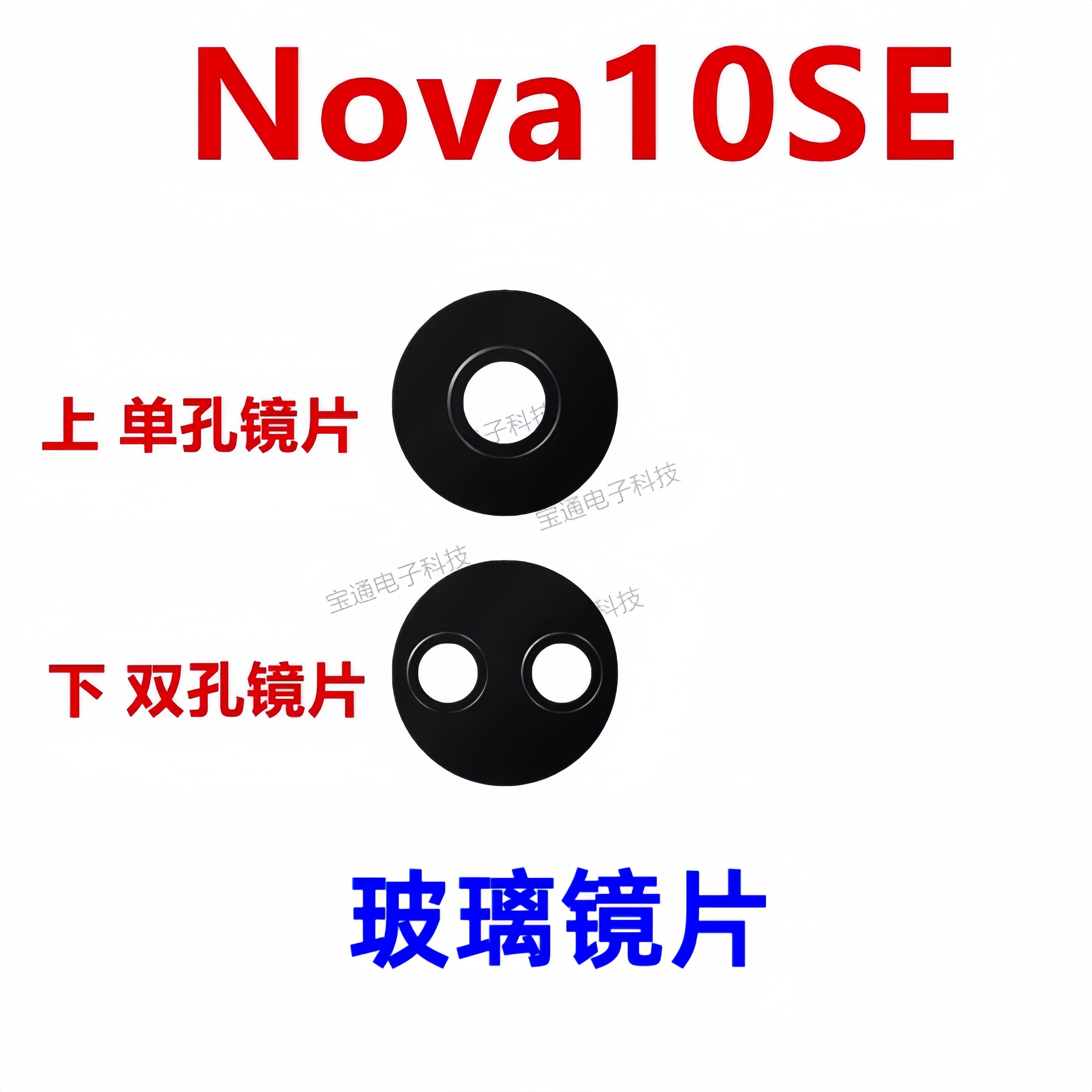 华为nova10SE镜面摄像头盖照相