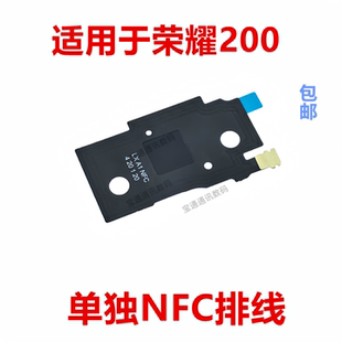 AN00支架FPC石墨散热贴 ELI 适用于荣耀200 NFC排线