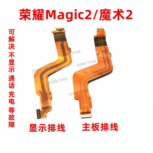 尾插排线魔术充电小板连接显示