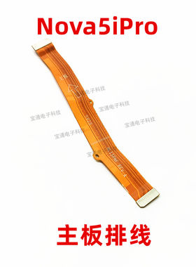 华为尾插充电主板手机送话器