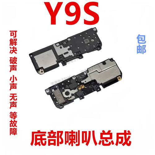 vivo手机总成听筒扬声器