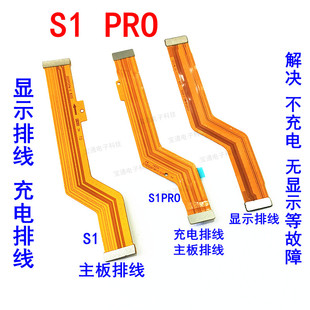 适用vivoS1尾插排线S1PRO送话器排线 V1831A 主板排线 手机连接线