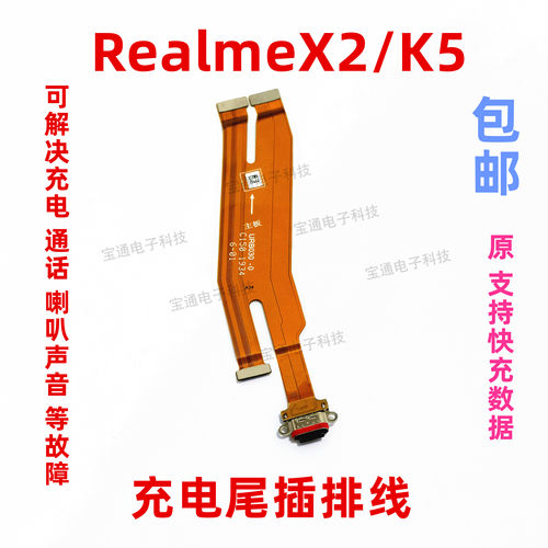 充电话筒主板手机尾插排线包邮