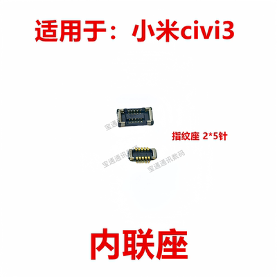 小米civi3屏幕总成显示座