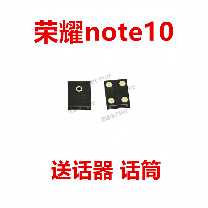 适用于荣耀note10送话器内置麦克风手机话筒咪头RVL-AL09 3C数码配件 手机零部件 原图主图