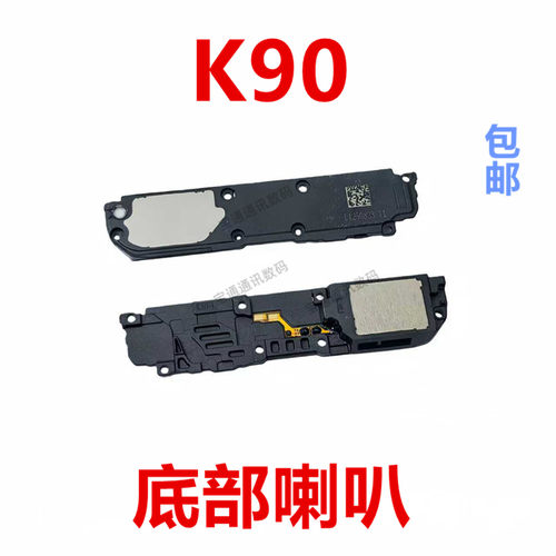 适用于红米K90底部喇叭