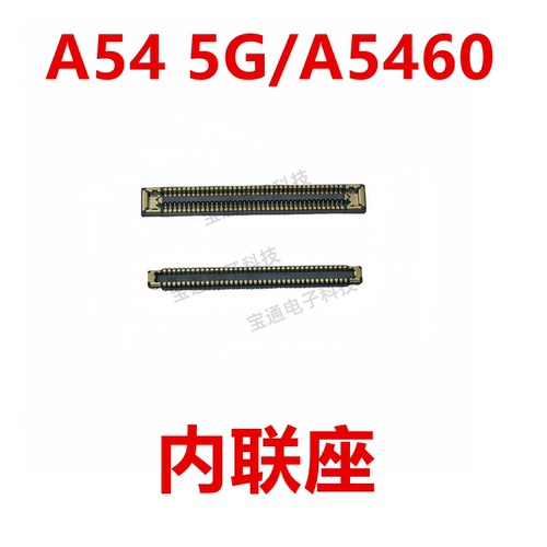 三星A545G/A5460内联座