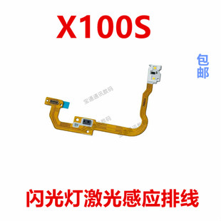 适用vivo X100S 闪光灯排线 送话器话筒免提像头激光感应排线
